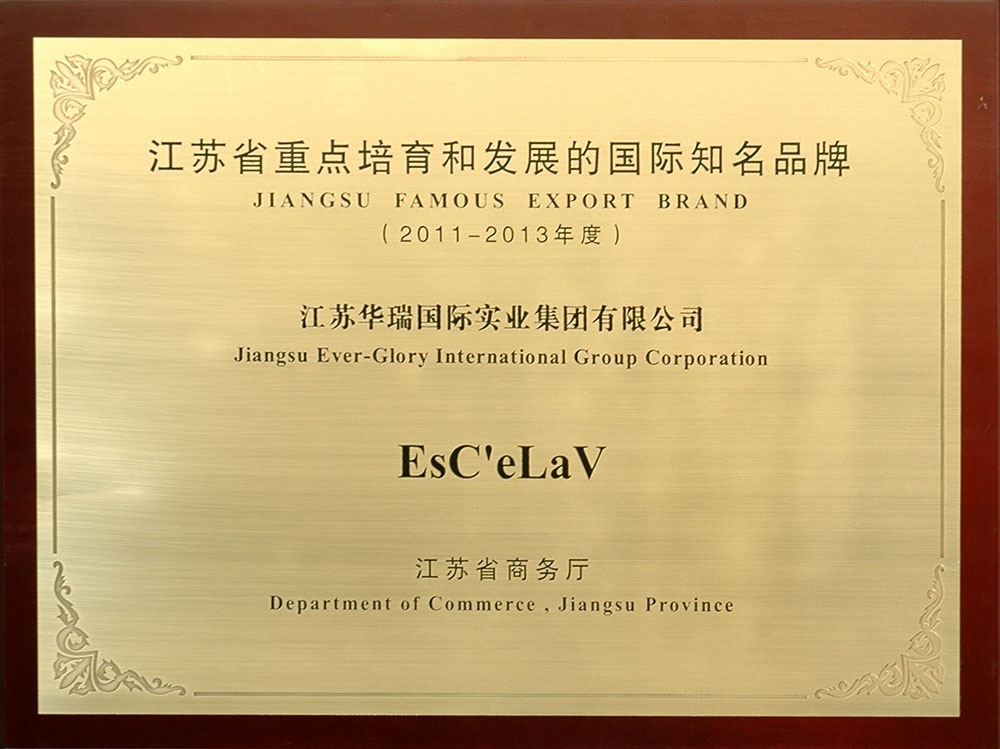 集团自有品牌EsC’eLaV（伊诗·夏兰薇）荣获“2011—2013年度江苏省重点培育和发展的国际知名品牌”称号。